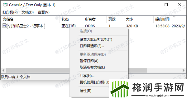 电脑显示打印机暂停状态怎么解除