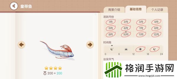 心动小镇钓鱼图鉴有哪些