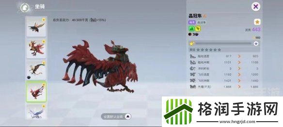 创造吧我们的星球飞行坐骑是什么