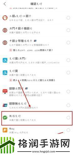 澳觅app可以微信支付吗