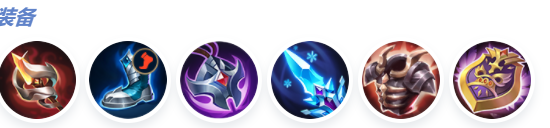 决胜巅峰火焰之子法烈尔怎么出装