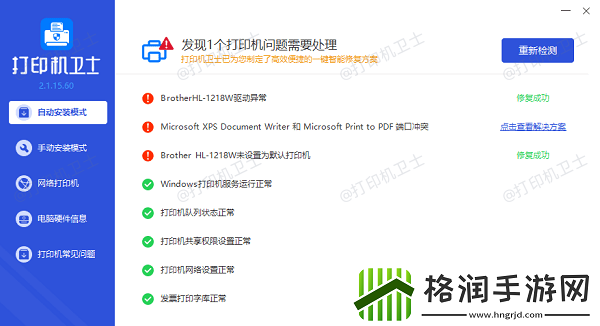 共享打印机出现0X80070035怎么办
