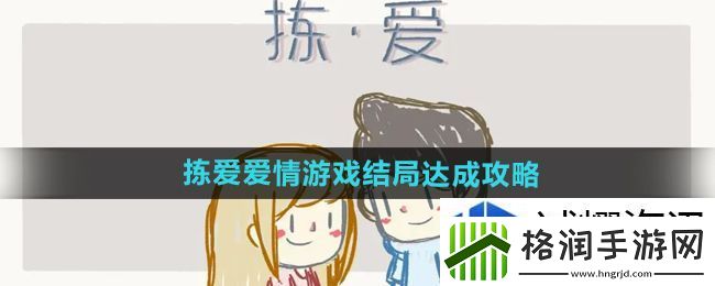 选择对策的技巧