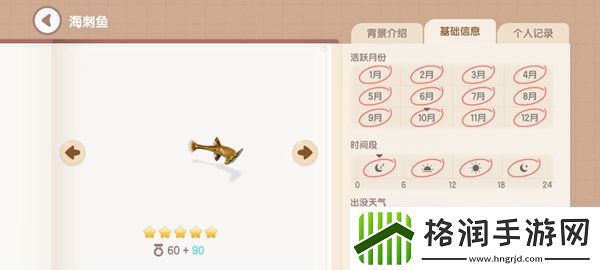 心动小镇钓鱼图鉴有哪些