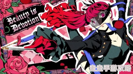 第五人格×P5联动新内容揭秘