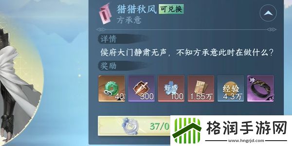 逆水寒手游方承意凝意戒获取攻略