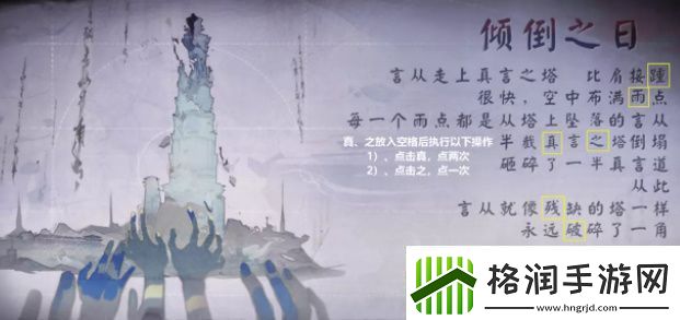 阴阳师倾倒之日怎么转换