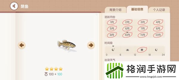 心动小镇钓鱼图鉴有哪些