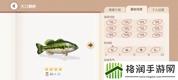 心动小镇钓鱼图鉴有哪些