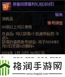 dnf2024春节充值返利奖励有哪些