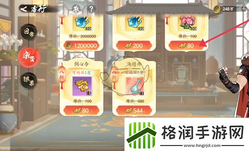 少年歌行风花雪月一篮芍药怎么获得