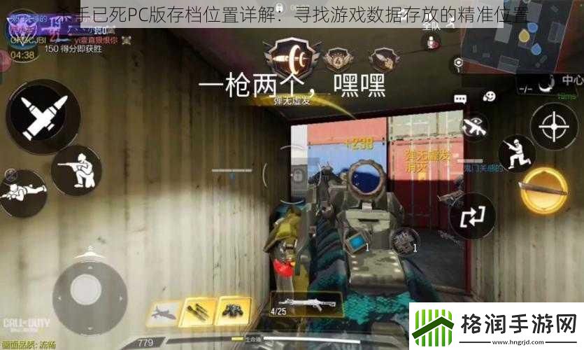 杀手已死PC版存档位置详解