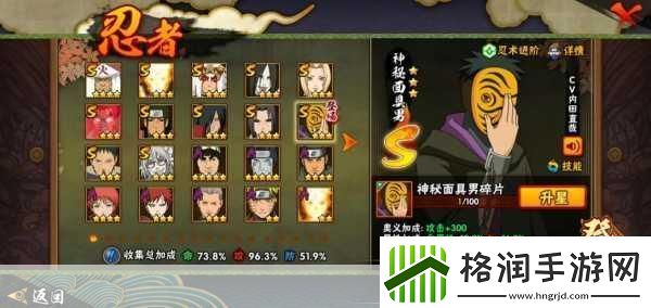 火影忍者手游S级三代火影