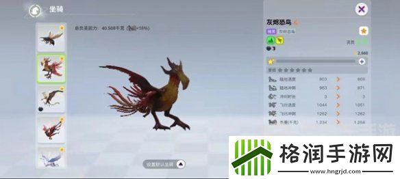 创造吧我们的星球飞行坐骑是什么