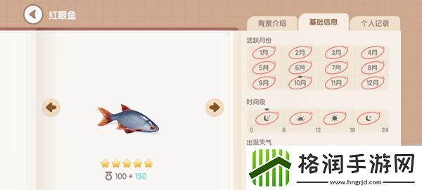 心动小镇钓鱼图鉴有哪些