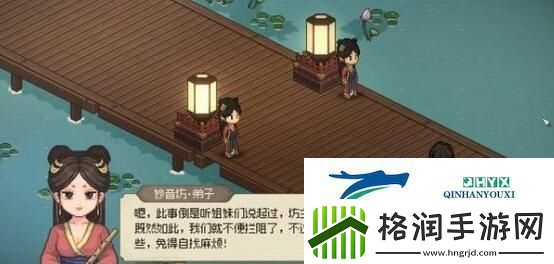 大侠立志传鱼薇儿位置在哪鱼薇儿位置介绍