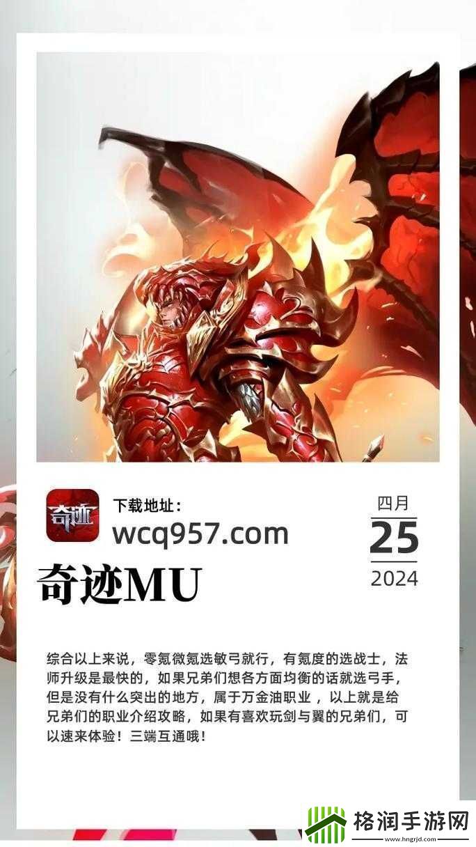 天天挂奇迹之皇城争霸战简介