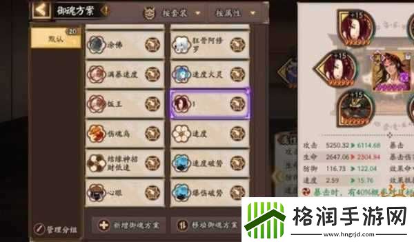 御魂大蛇征战宝典