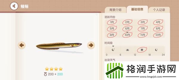 心动小镇钓鱼图鉴有哪些