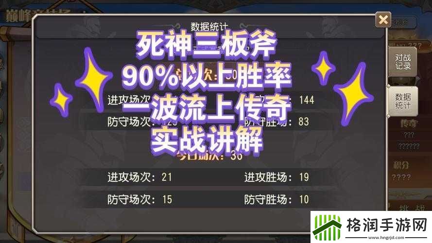 弹弹堂S竞技场获胜率提升指南