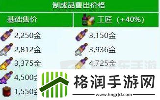 星露谷物语什么酒最赚钱