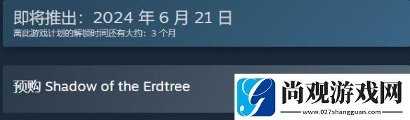 艾尔登法环黄金树幽影多少钱 黄金树幽影价格详情