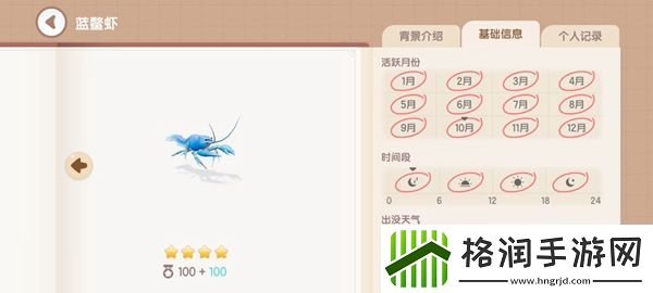 心动小镇钓鱼图鉴有哪些