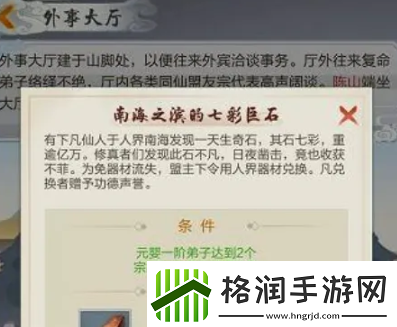 星河!太古仙尊炎阳金怎么获得