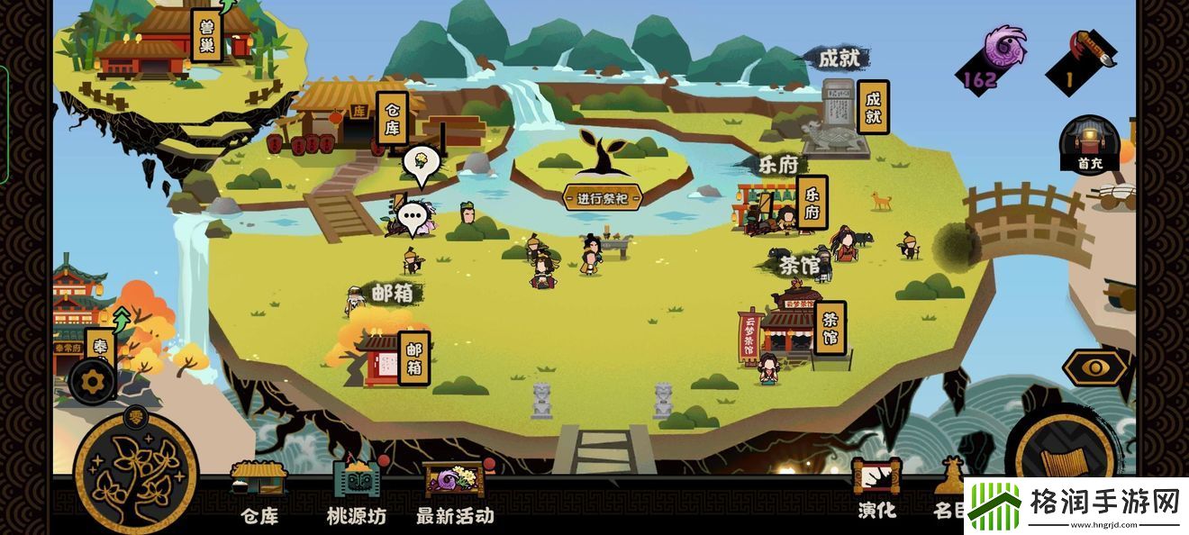 无悔华夏攻略大全