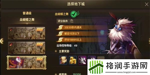 dnf手游驱虫工作成就攻略