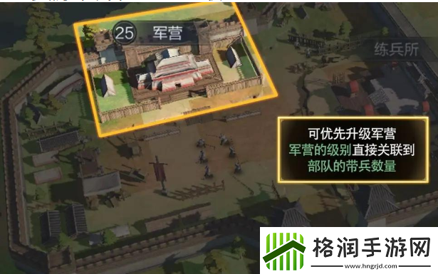 三国谋定天下建筑怎么升级