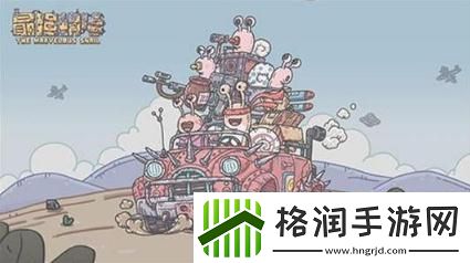 最强蜗牛家园贵重物品最佳布置需要哪些游戏攻略神秘任务全解析指引