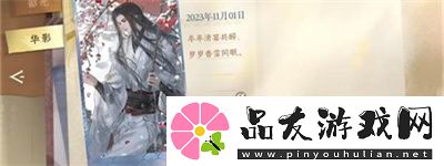 逆水寒手游雪暖晴年画册获得方法介绍