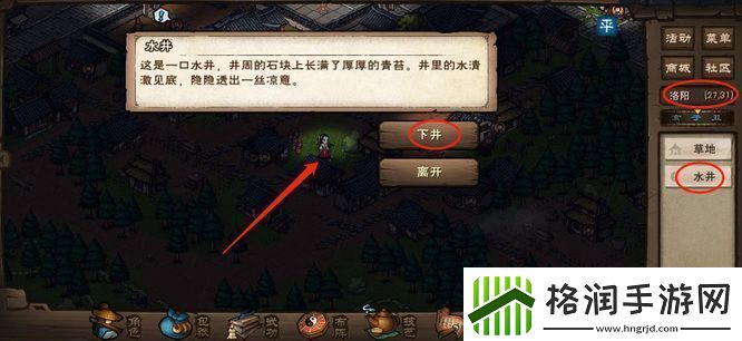 烟雨江湖先天丹购买方法