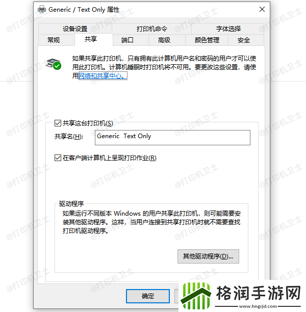 如何连接网络打印机设备共享