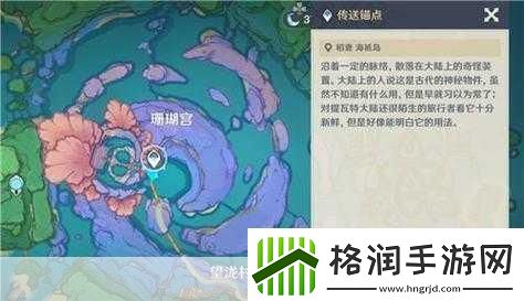 探索原神隐藏成就