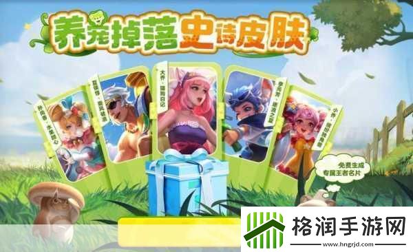 王者荣耀S35赛季皮肤大揭秘