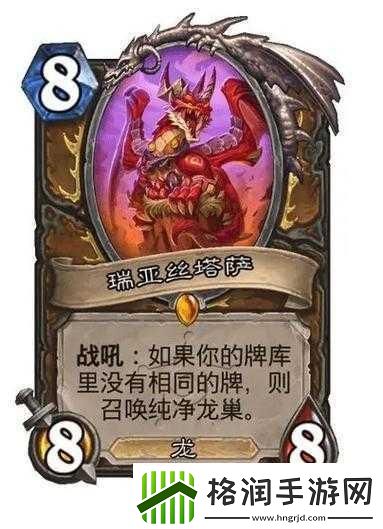 炉石传说新版本震撼发布