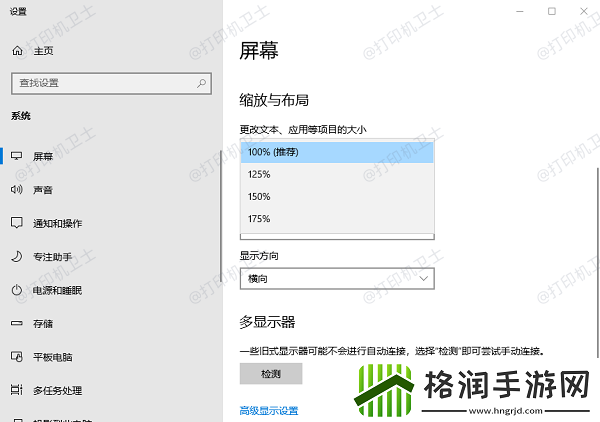 电脑打印字体怎么放大