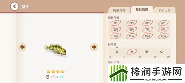 心动小镇钓鱼图鉴有哪些