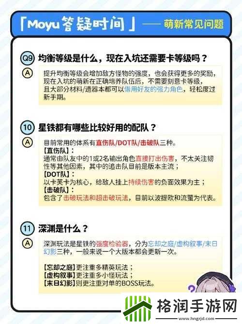 热血高校手游问题集锦