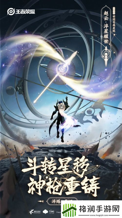 王者荣耀赵云世冠皮肤什么时候出王者荣耀赵云世冠皮肤上架时间