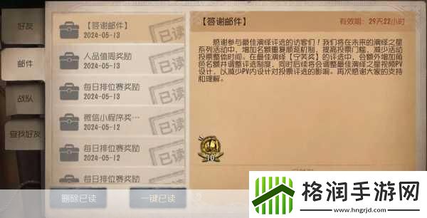 第五人格二十赛季排位珍宝大揭秘