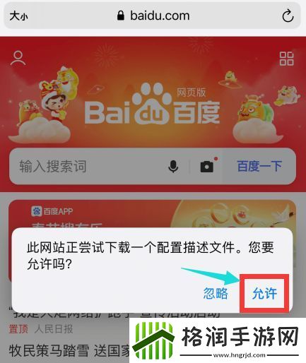 DNF手游韩服汉化补丁下载失败怎么办