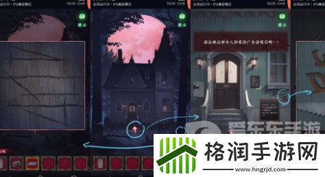 异界车站第四章怎么过