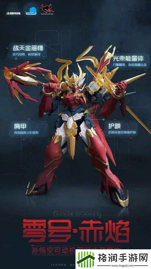 王者荣耀孙悟空零号赤焰皮肤评测王者荣耀孙悟空零号赤焰皮肤实战体验分享