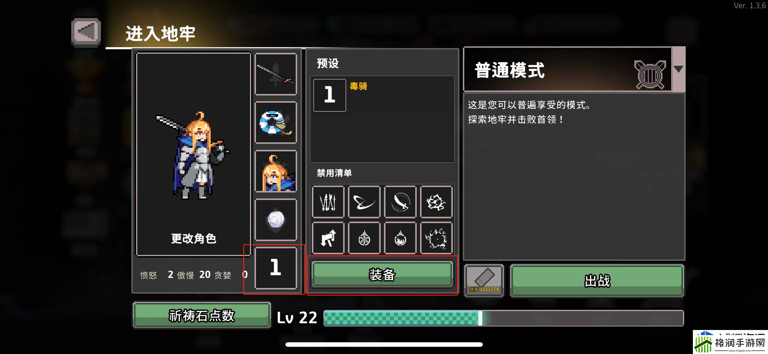 无限深渊Ban位怎么用