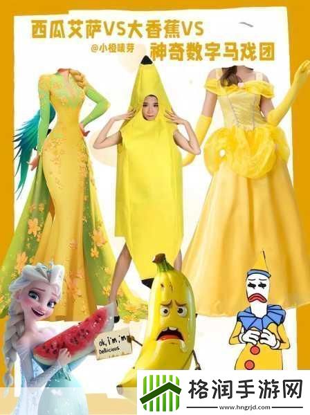 成品大香蕉煮小辣椒