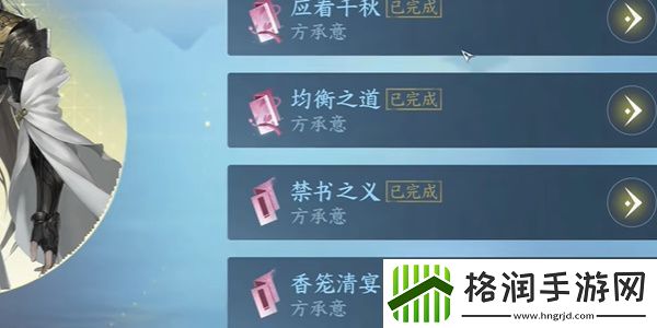 逆水寒手游方承意凝意戒获取攻略