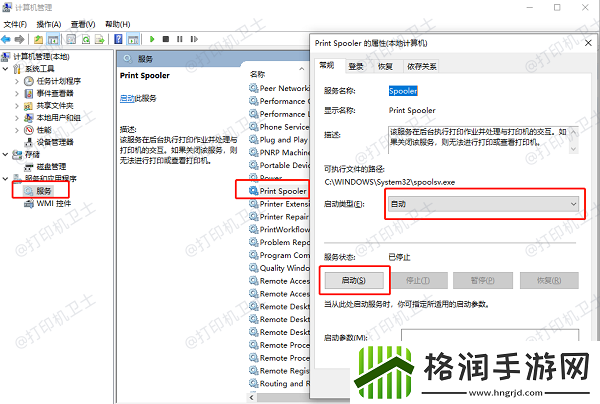 共享打印机出现0X80070035怎么办